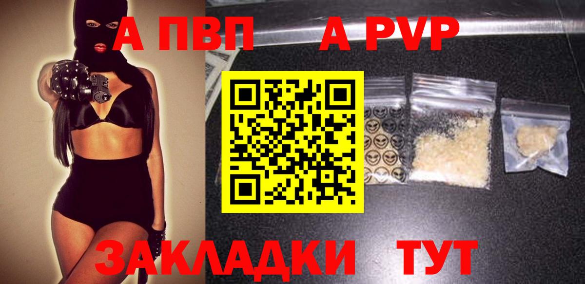 Кудрово  APVP СК КРИС  Alpha PVP Crystall  Alpha PVP VHQ  Вход с VPN 