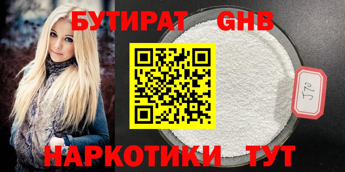 Кудрово  Бутират вода  Вход с VPN 
