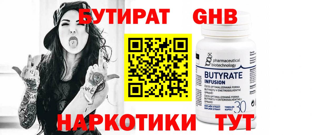 БУТИРАТ оксана Кудрово