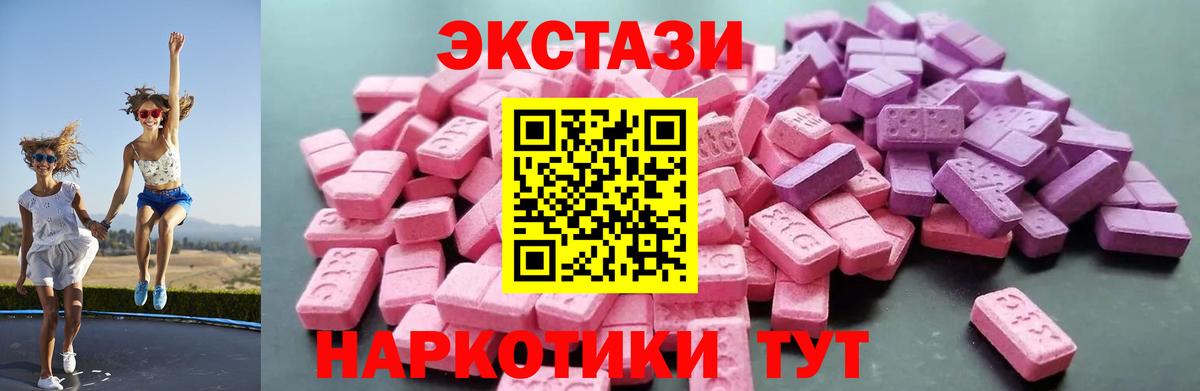 ЭКСТАЗИ бентли  Ecstasy бентли  Вход с VPN  кракен вход  Кудрово 