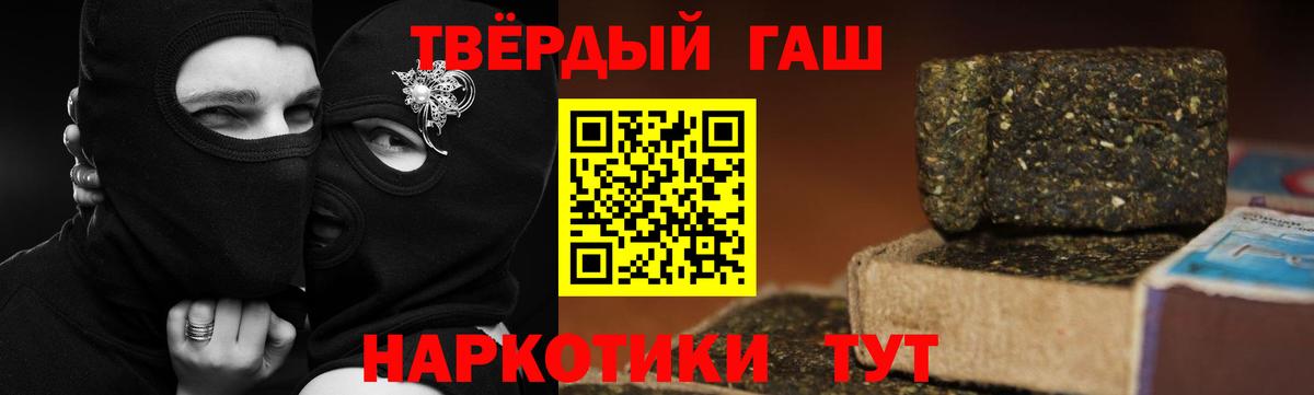 Гашиш Premium  Вход с VPN  Гашиш Cannabis  ГАШИШ  Кудрово 