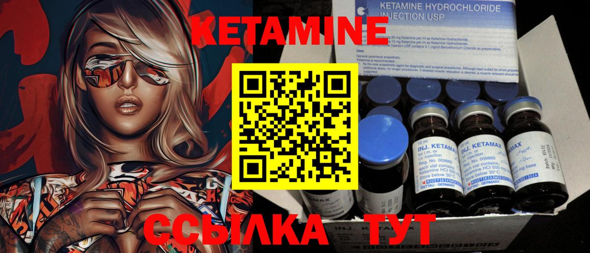 КЕТАМИН ketamine Кудрово