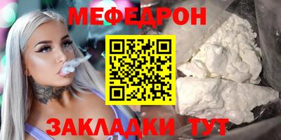 мефедрон VHQ Заводоуковск