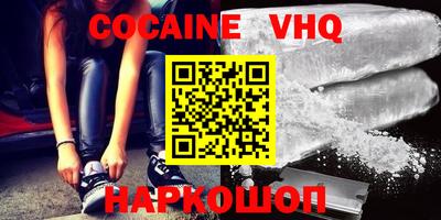 мефедрон VHQ Заводоуковск