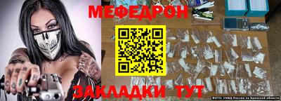мефедрон VHQ Заводоуковск