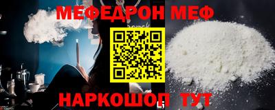 мефедрон VHQ Заводоуковск
