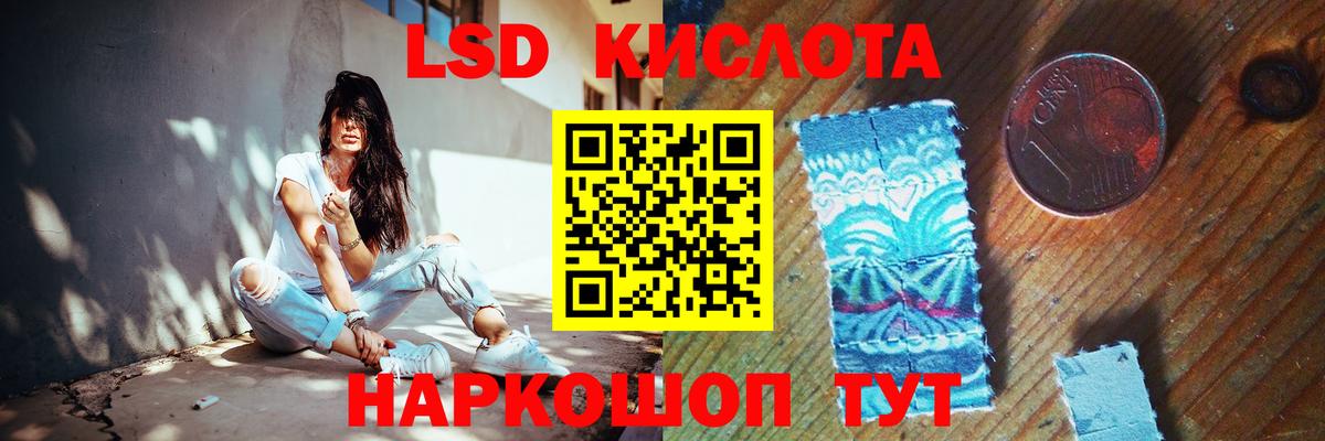 LSD-25 экстази кислота Кудрово