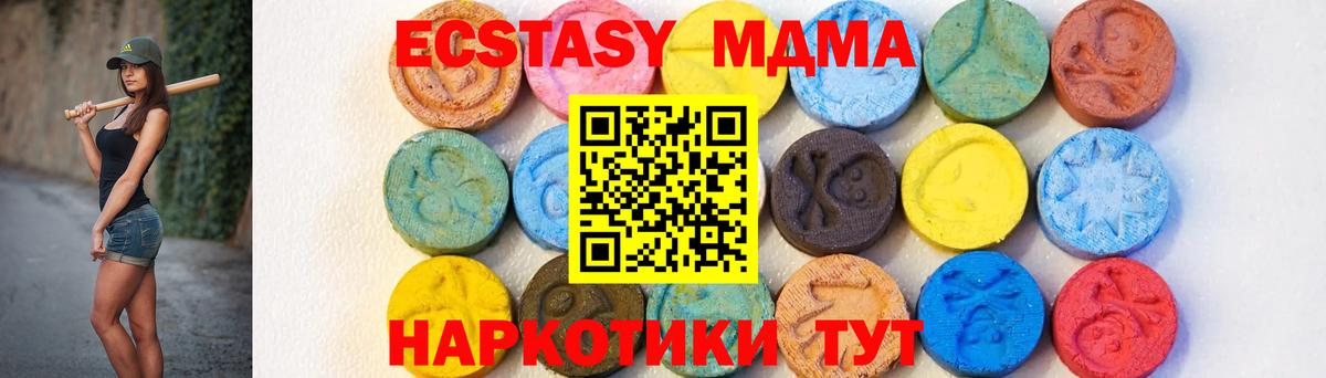 MDMA crystal  Вход с VPN  MDMA молли  Кудрово 