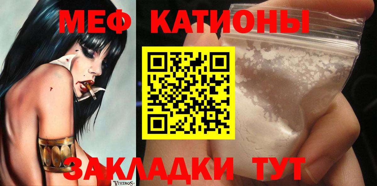 Меф  Вход с VPN  Кудрово  Мефедрон mephedrone  Мефедрон 4 MMC 