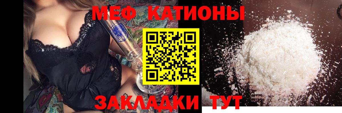 Меф мука Кудрово