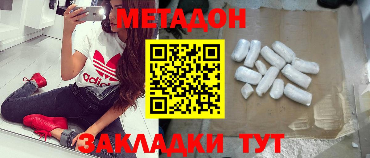 МЕТАДОН VHQ  Вход с VPN  гидра ССЫЛКА  Кудрово 