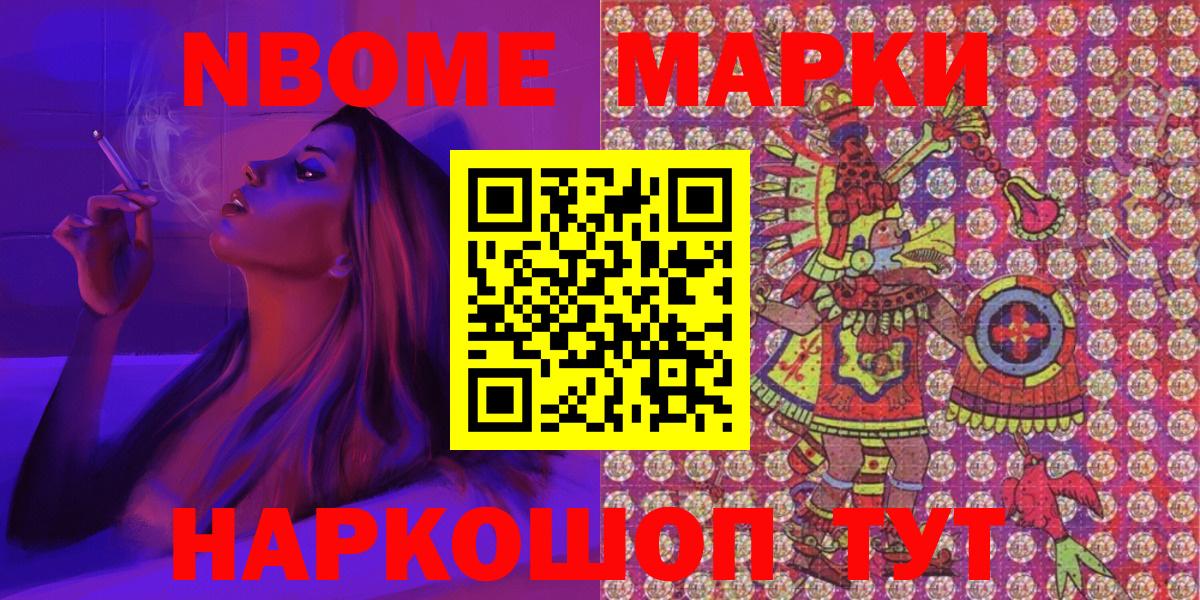 Кудрово  Марки N-bome 1,5мг  Вход с VPN 