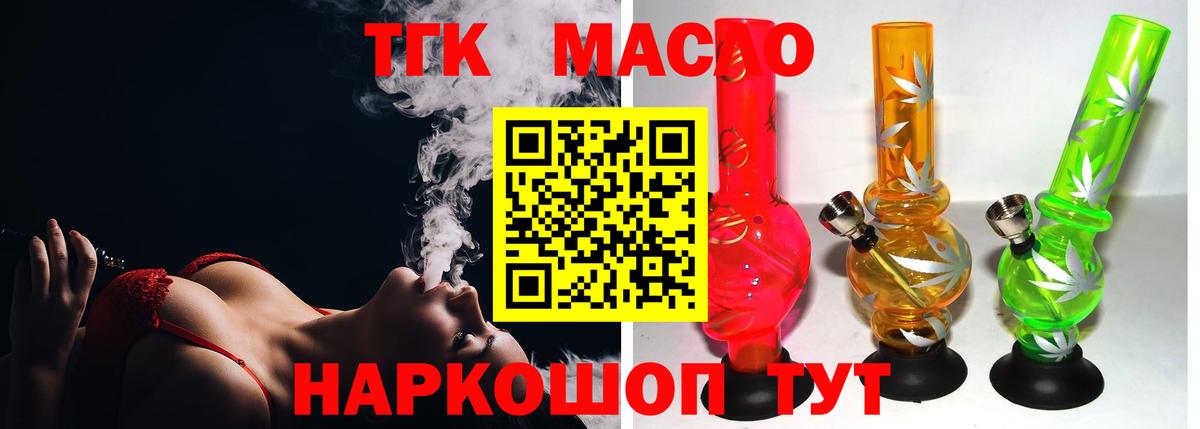 Кудрово  Дистиллят ТГК Wax  Вход с VPN  Дистиллят ТГК Wax 